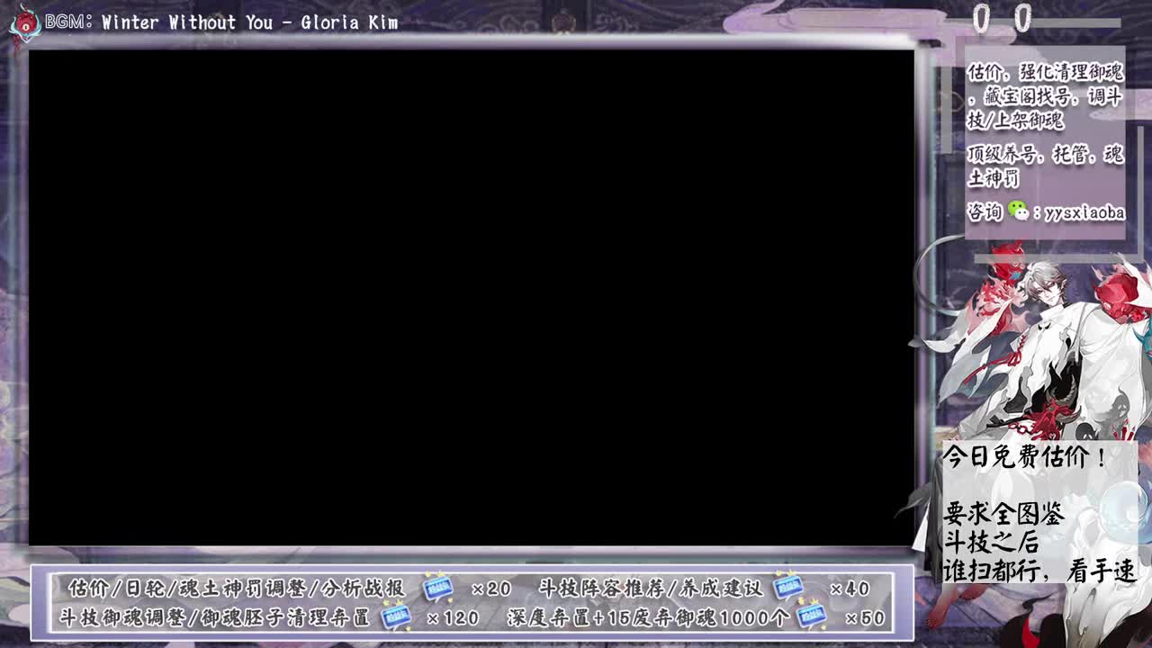 免费估价！斗技之后看手速了 第10段