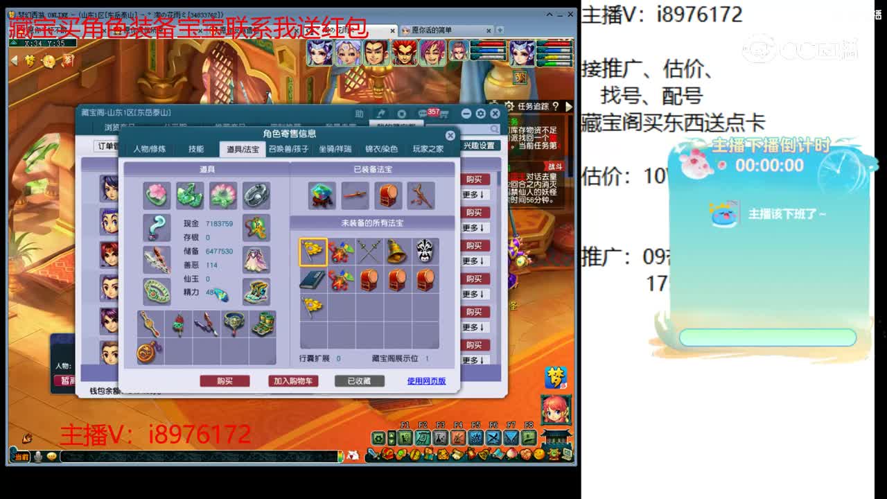 【主播点评】女儿村