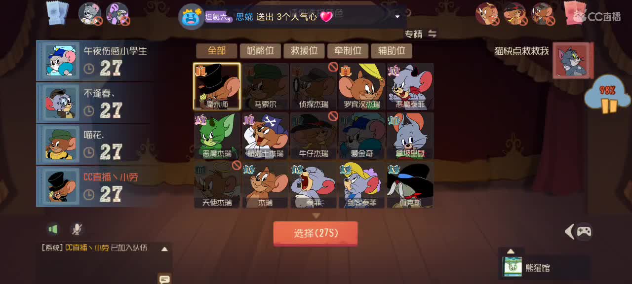 猫鼠天梯——砥砺前行 第1段