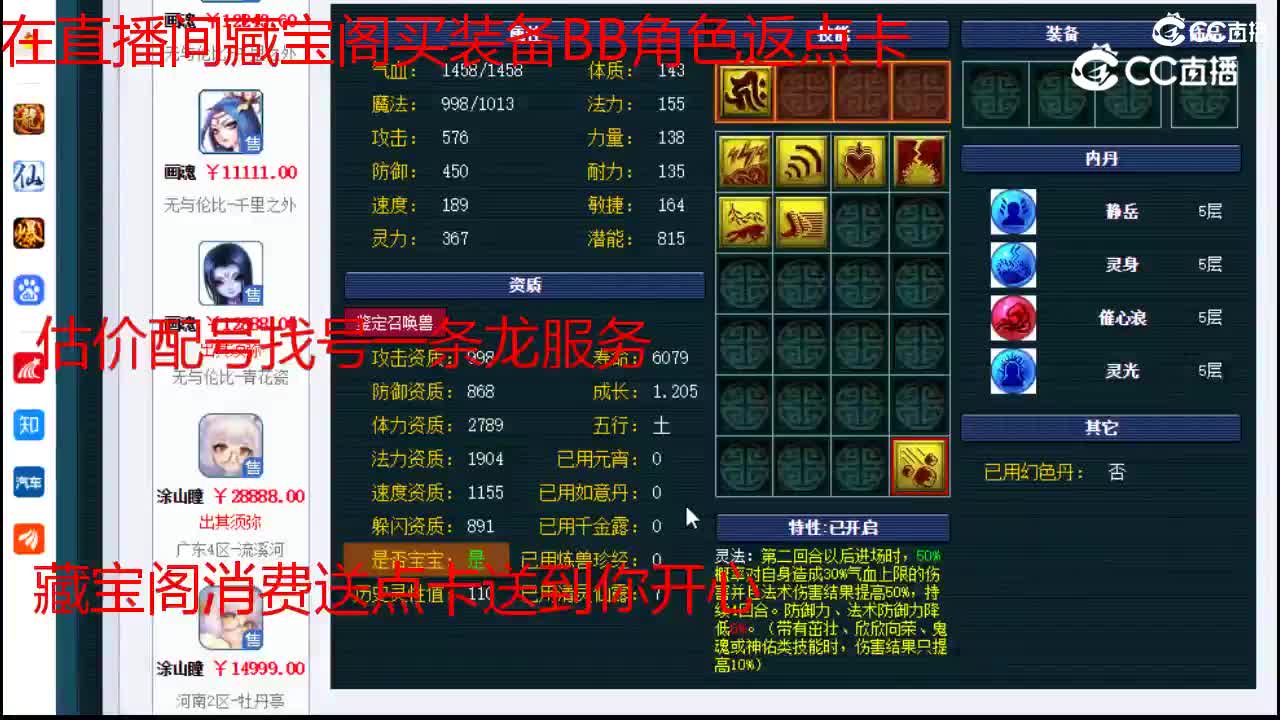 【主播点评】涂山瞳