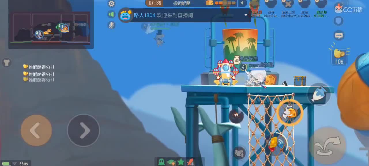 猫鼠天梯——砥砺前行 第5段