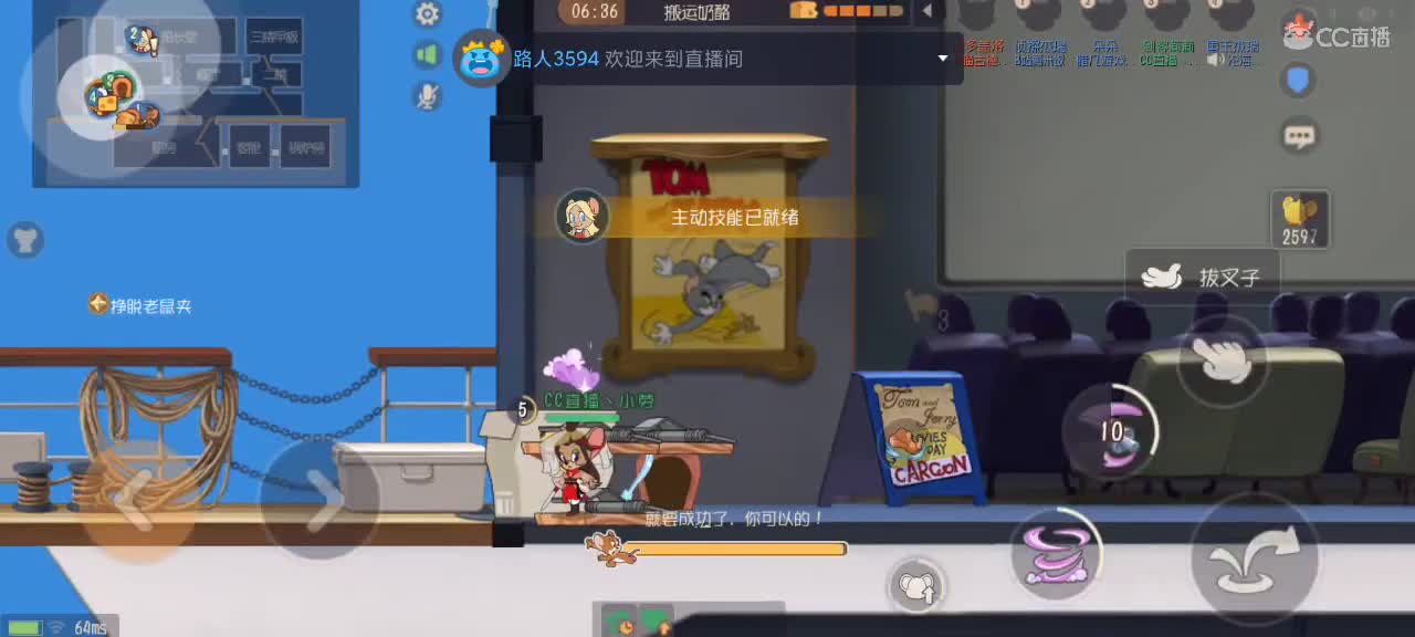 猫鼠天梯——砥砺前行 第6段