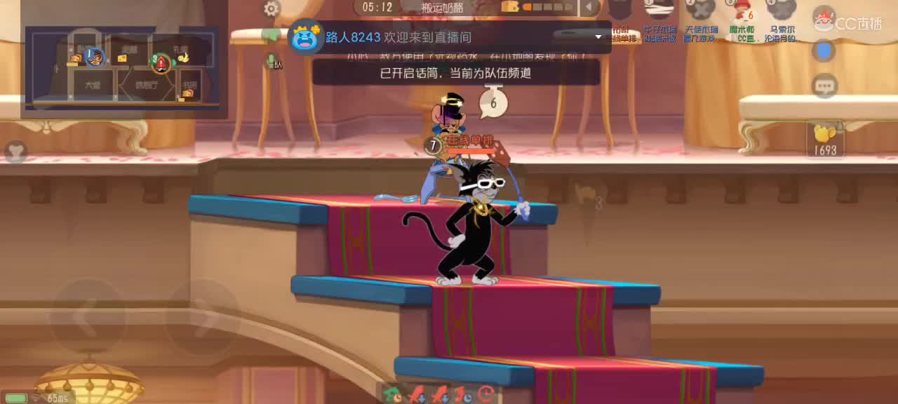 猫鼠天梯——砥砺前行 第7段