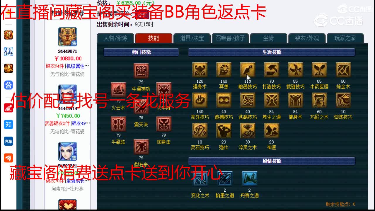 【主播点评】魔王寨