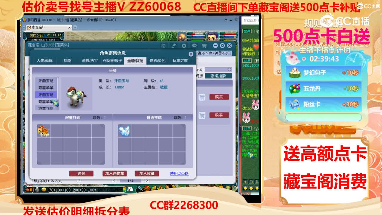 【主播点评】40770789