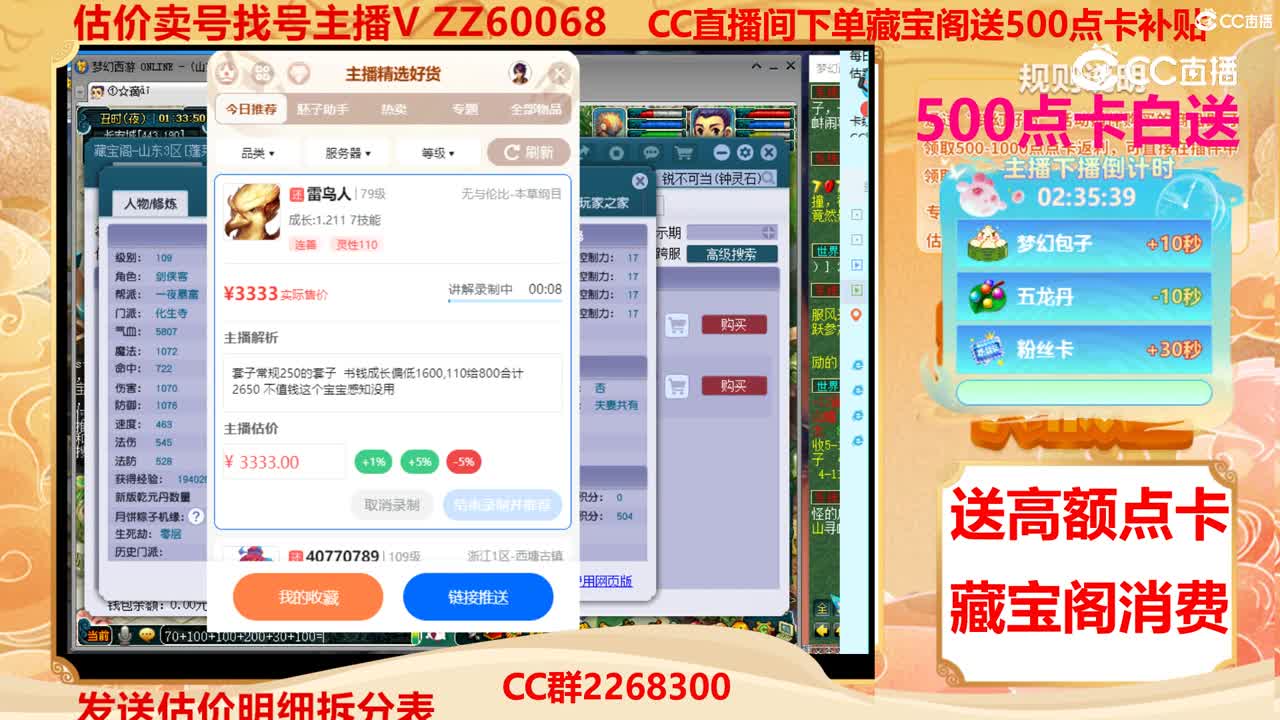【主播点评】雷鸟人