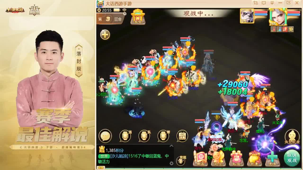 超级联赛~春季赛~来了！ 第3段