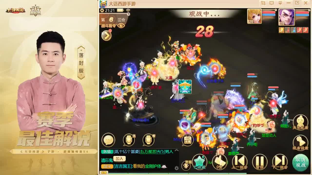 超级联赛~春季赛~来了！ 第4段