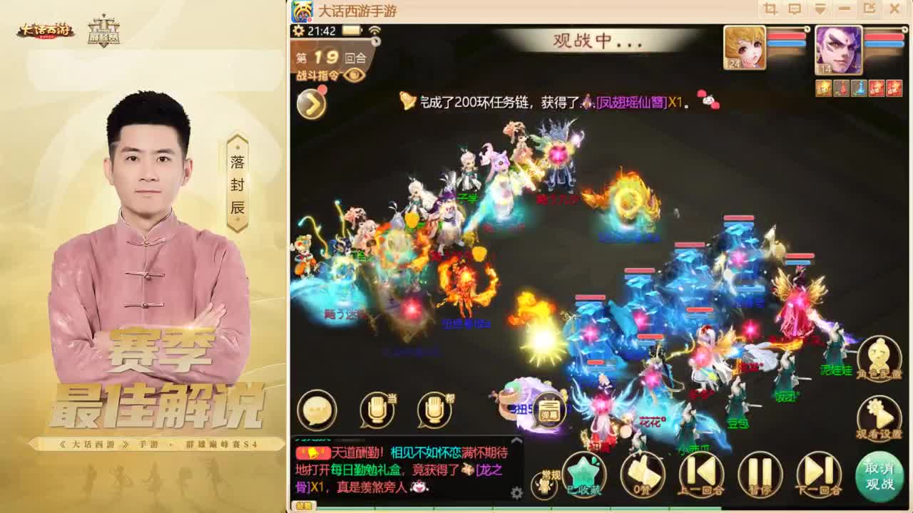 超级联赛~春季赛~来了！ 第5段