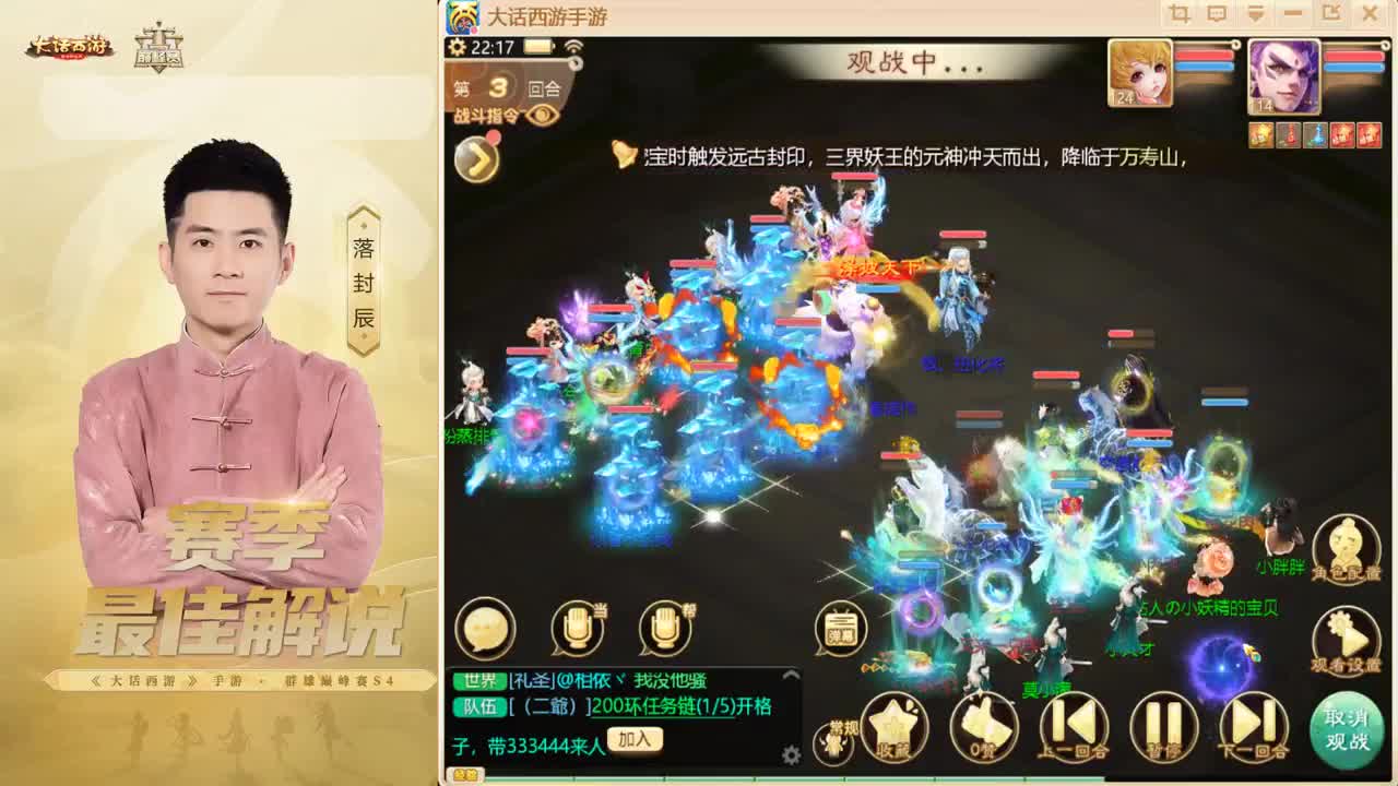 超级联赛~春季赛~来了！ 第6段