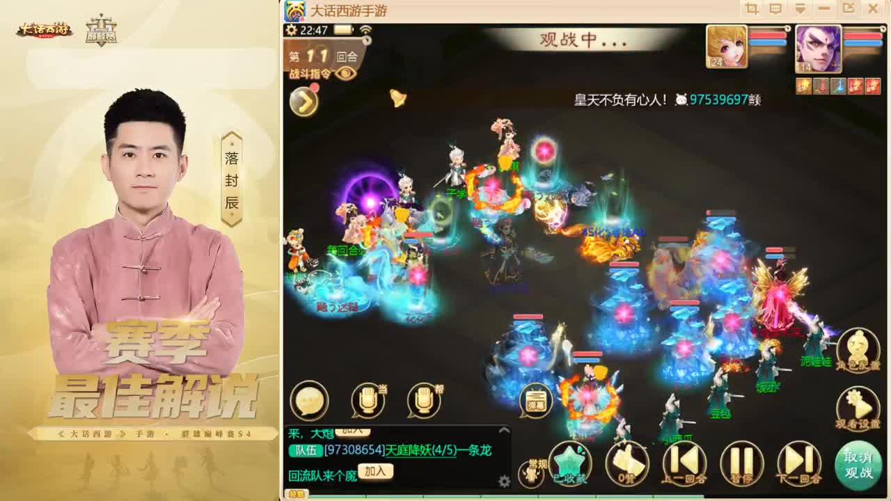 超级联赛~春季赛~来了！ 第7段