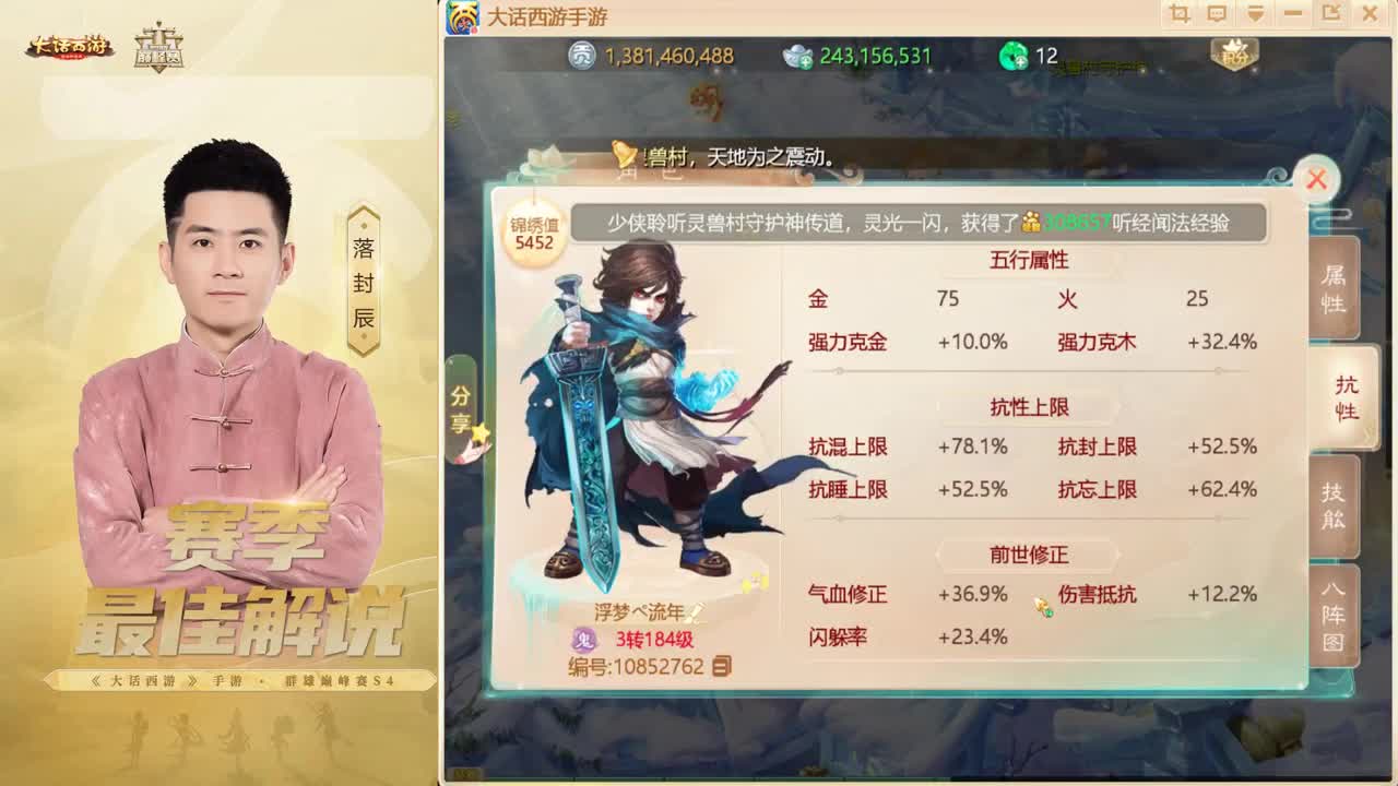 超级联赛~春季赛~来了！ 第8段