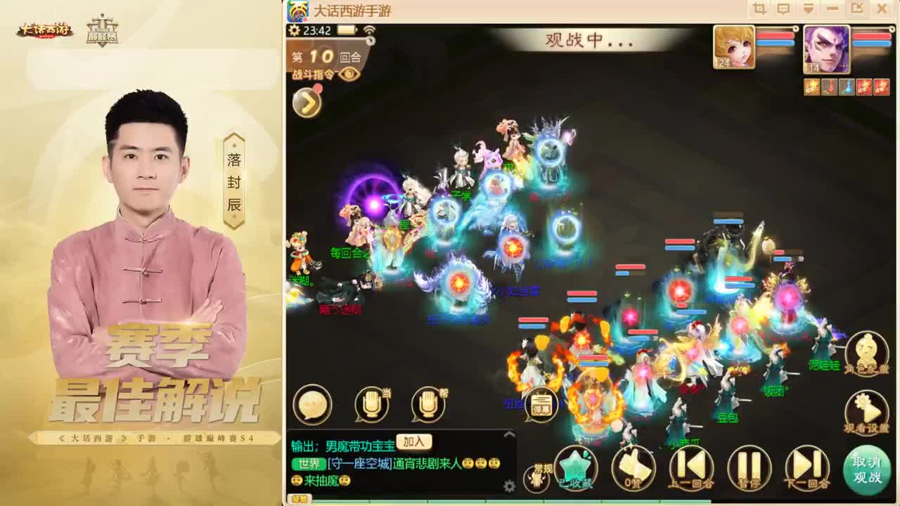 超级联赛~春季赛~来了！ 第9段