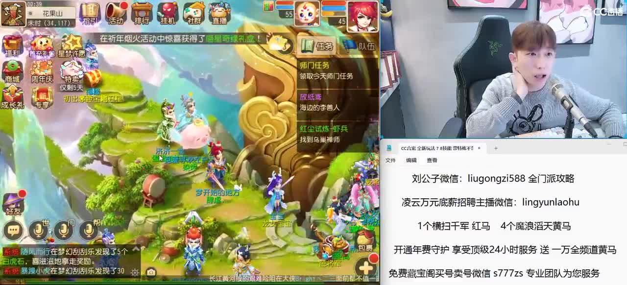 免费接所有资源  8点抽神兽10点抽号 第1段