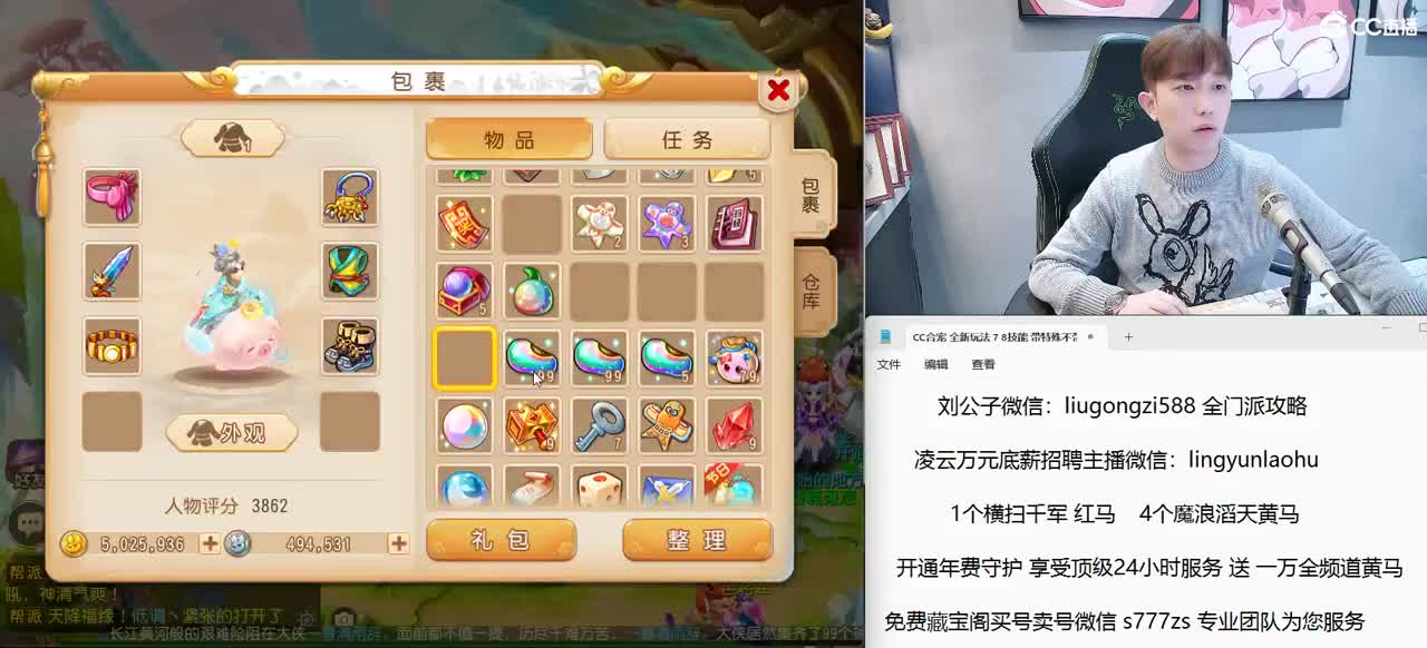 免费接所有资源  8点抽神兽10点抽号 第2段