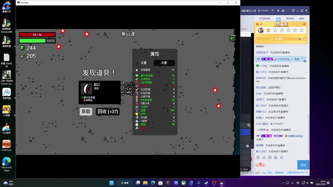 输赢是常态 第2段