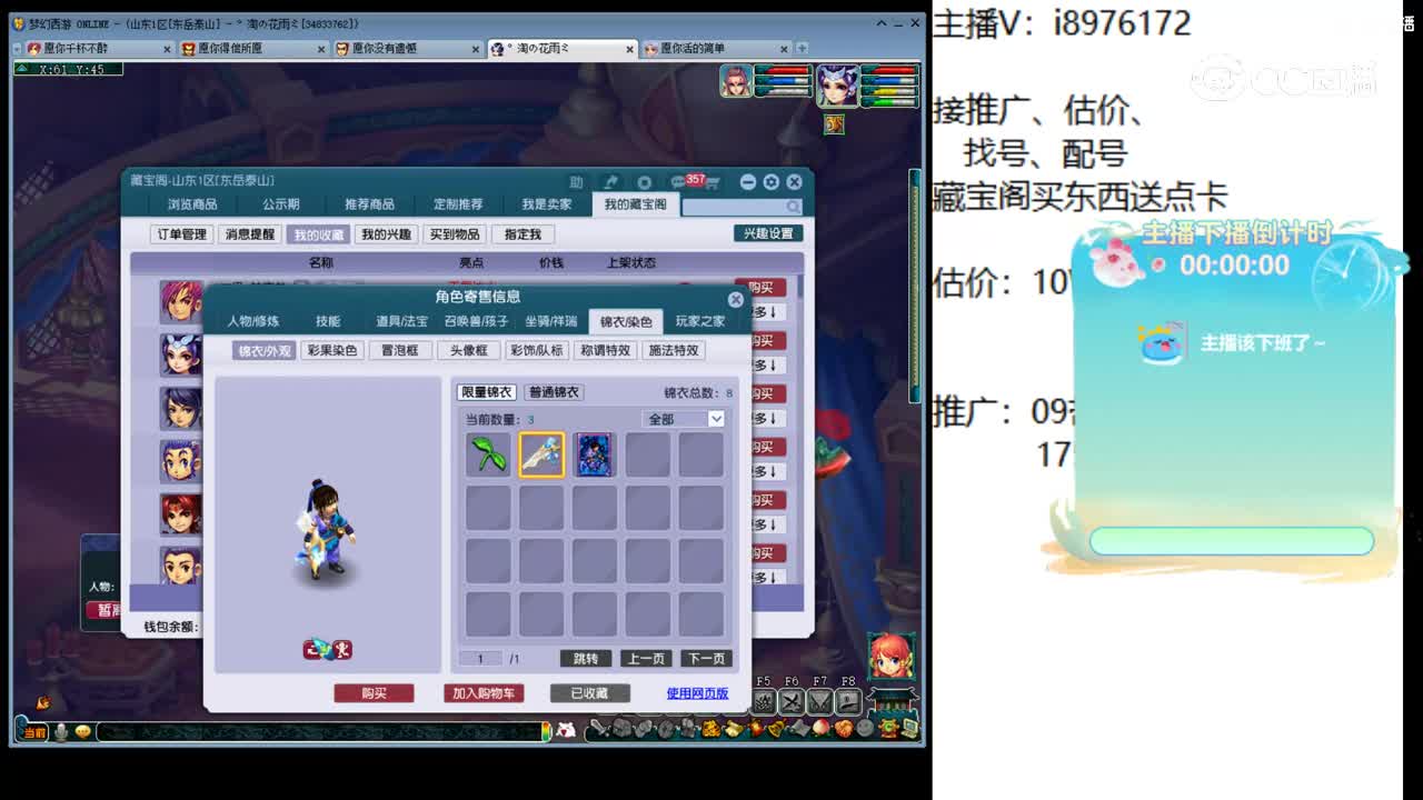 【主播点评】神木林