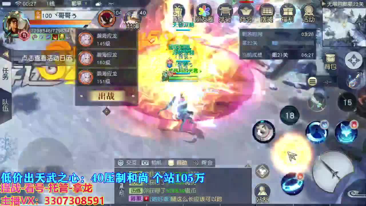 遇见最好的你们 第2段