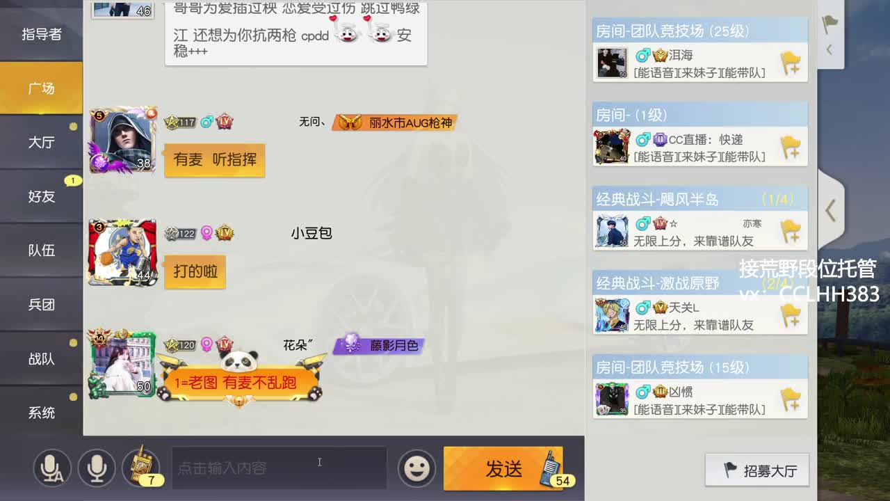 下雨了适合睡觉 第1段