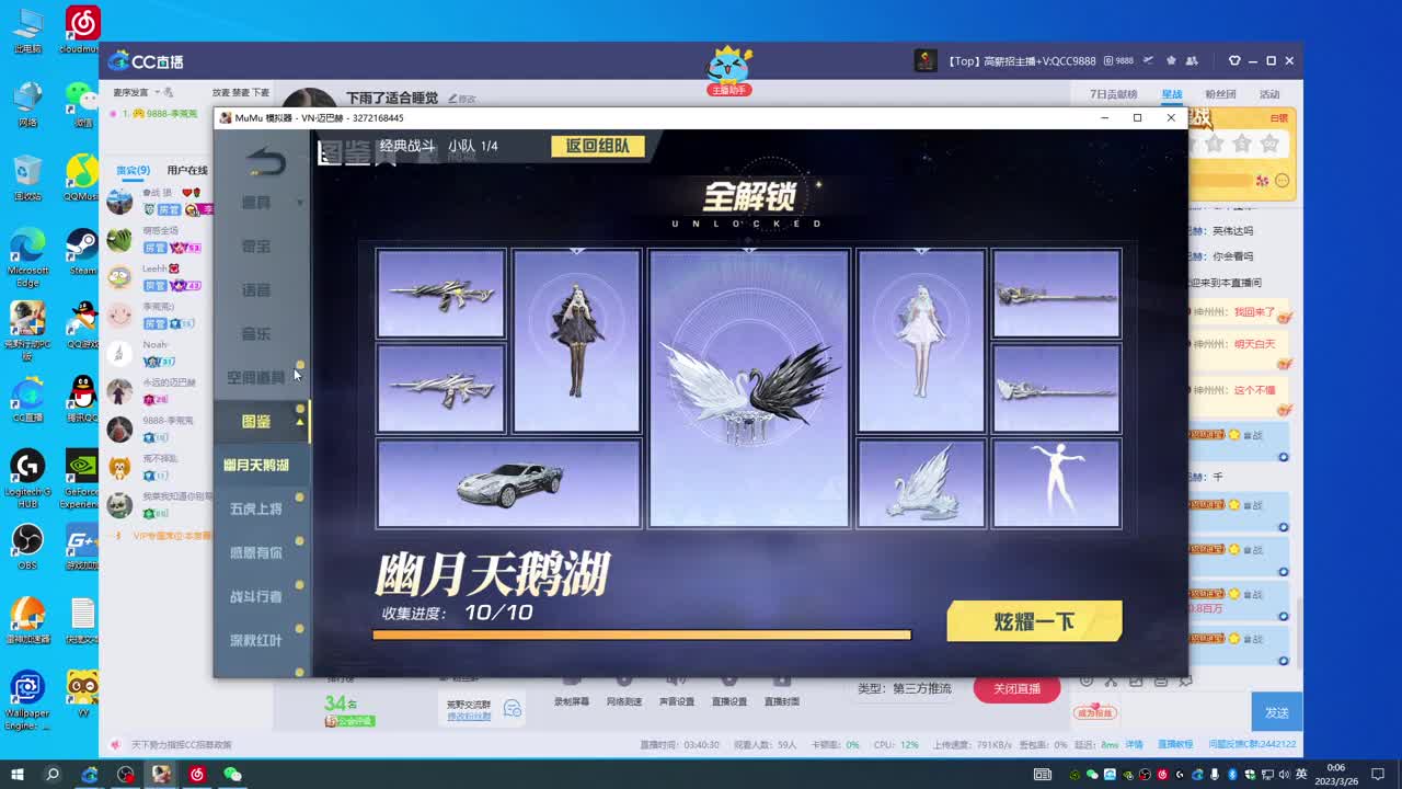 下雨了适合睡觉 第8段