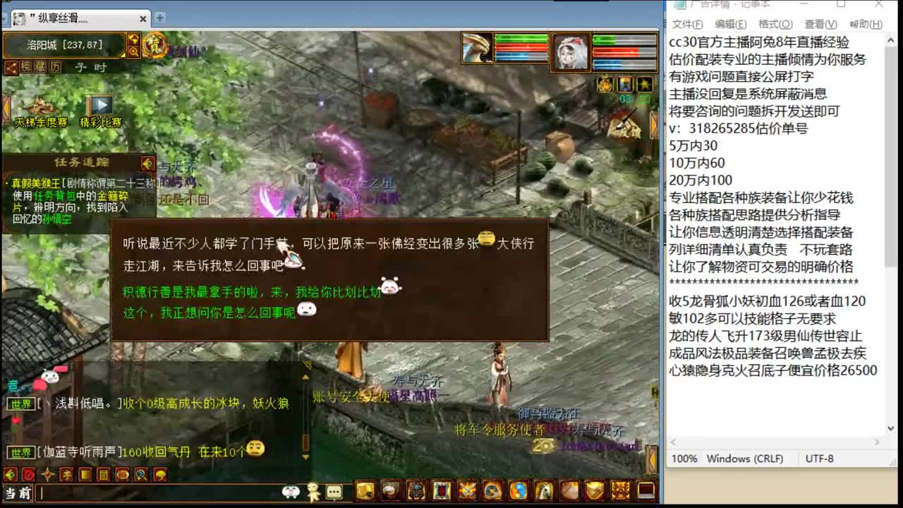 估价配装认真负责的主播 第2段