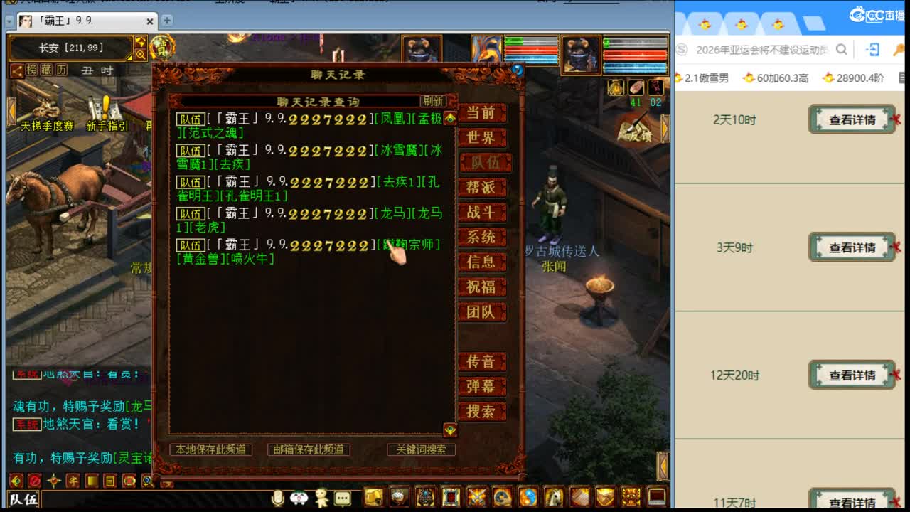 估价配装认真负责的主播 第5段