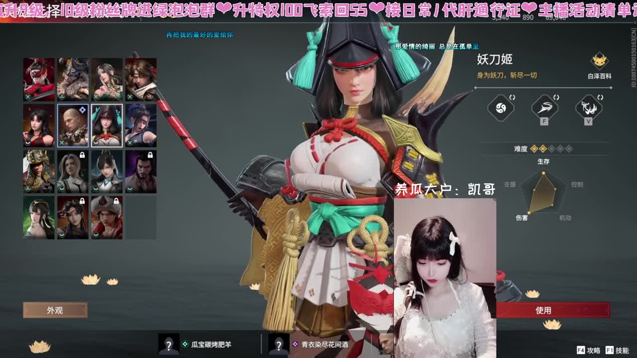 糕手瓜饱饱 第3段