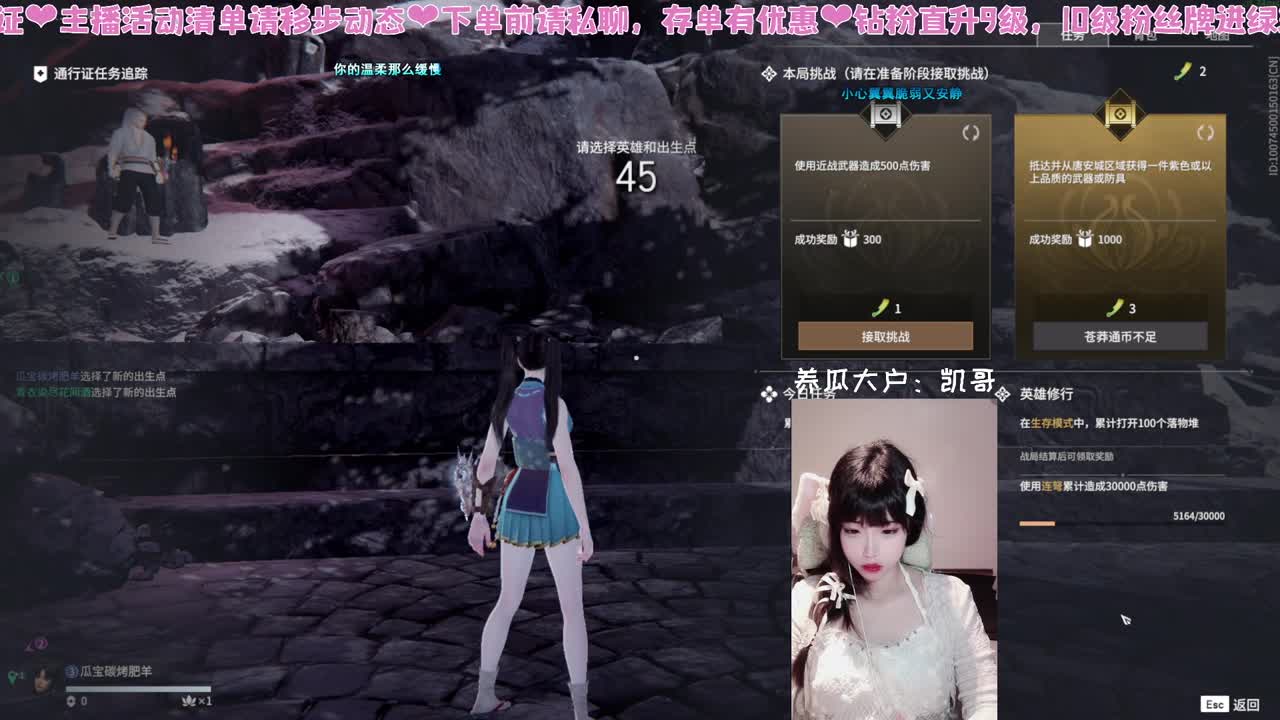 糕手瓜饱饱 第4段