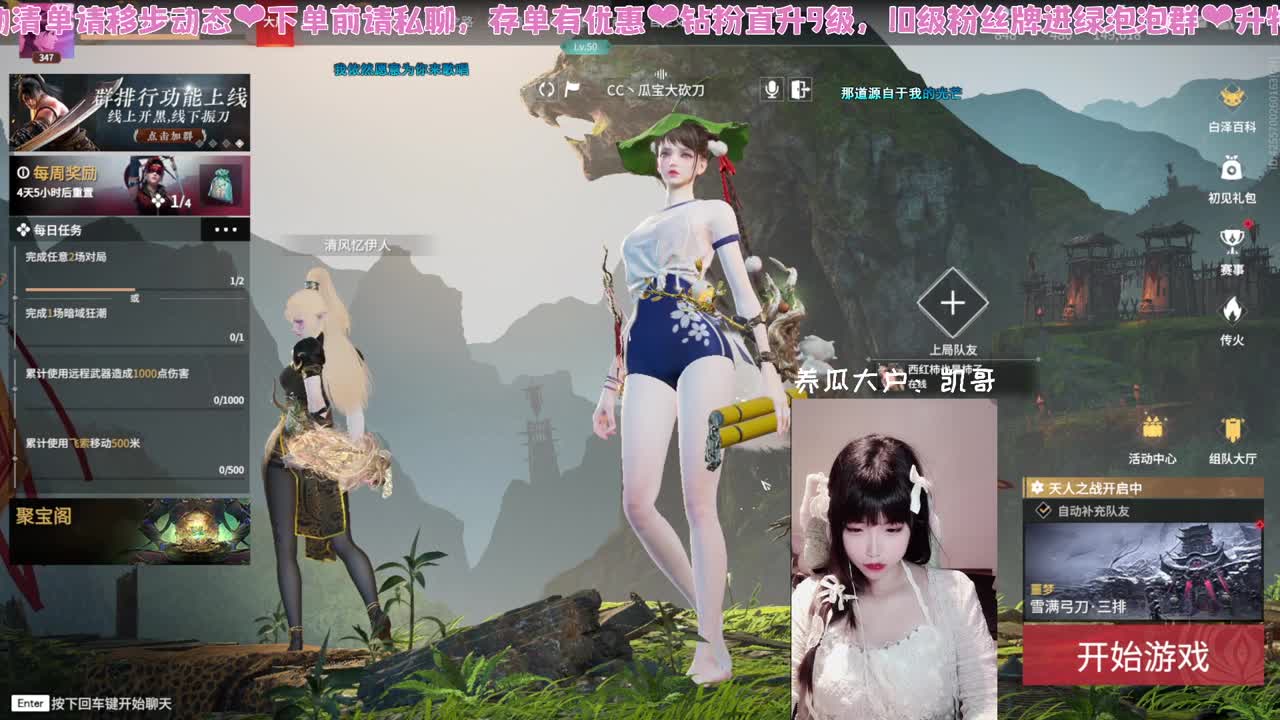 糕手瓜饱饱 第5段