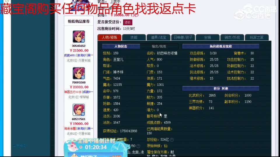 【主播点评】神木林