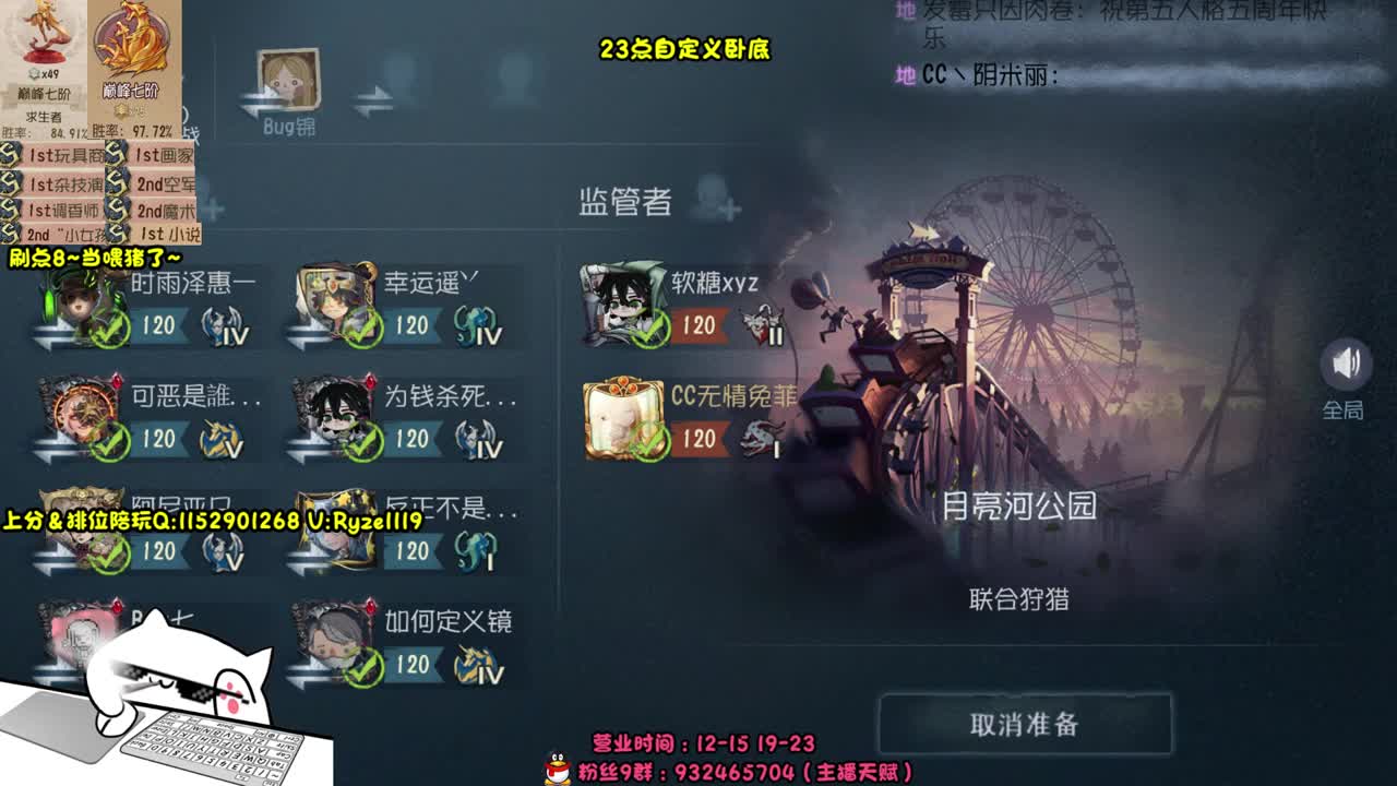 《自定义卧底玩法》 第10段