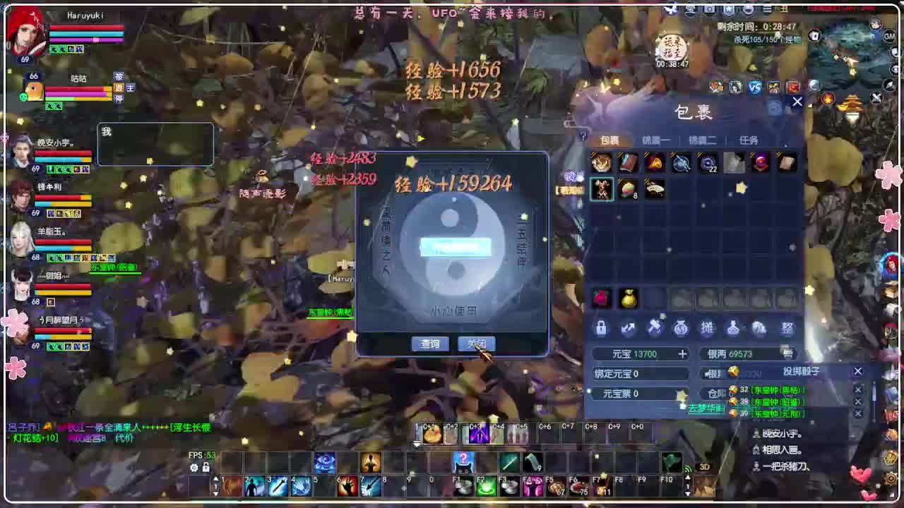 50级司星关宁 第4段