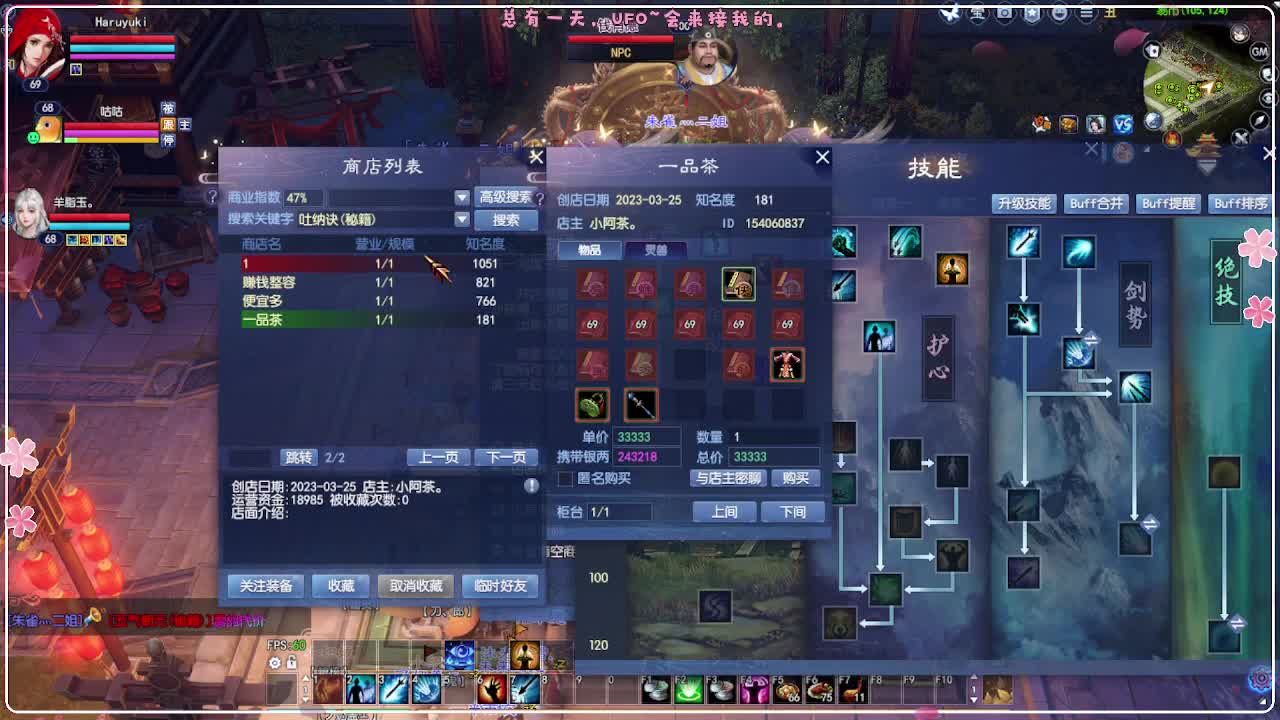 50级司星关宁 第7段