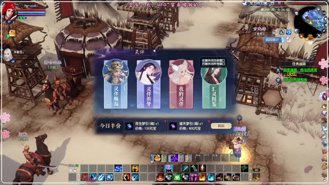 50级司星关宁 第8段