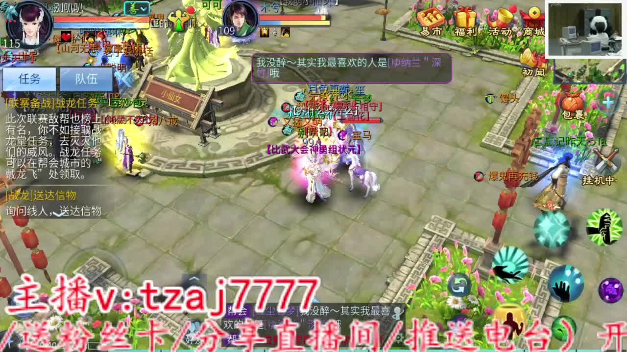 接全托 备战4.27新大区！ 第1段