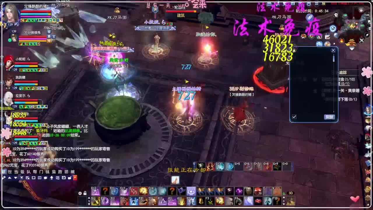 50级司星关宁 第9段