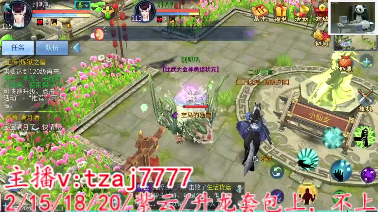 接全托 备战4.27新大区！ 第3段