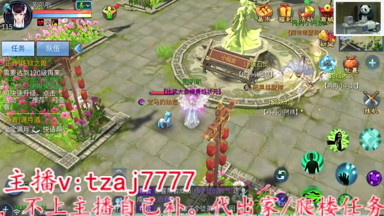 接全托 备战4.27新大区！ 第4段