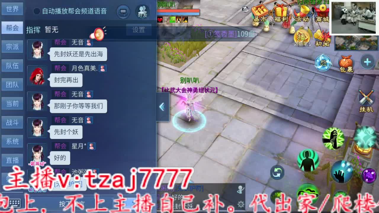 接全托 备战4.27新大区！ 第6段
