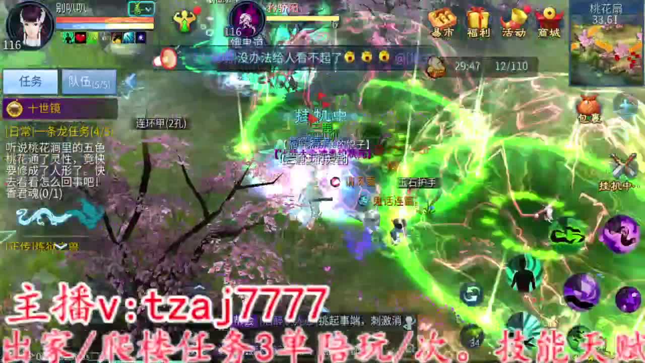 接全托 备战4.27新大区！ 第11段