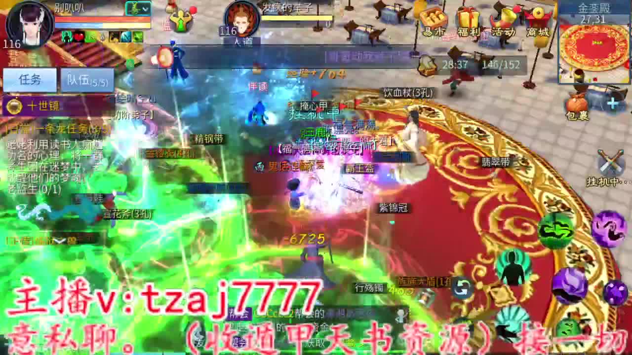 接全托 备战4.27新大区！ 第12段