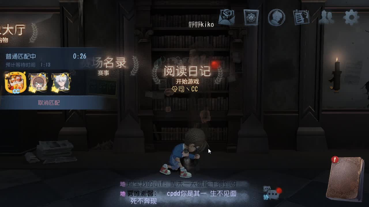 人屠双皇快乐匹配~ 第7段