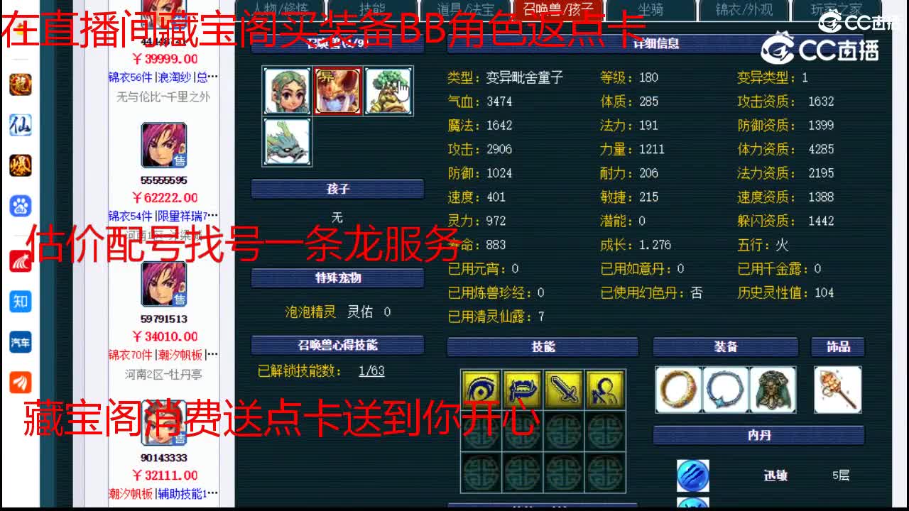 【主播点评】神木林