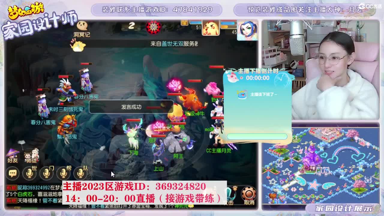 相约2023区，接家园设计 第1段