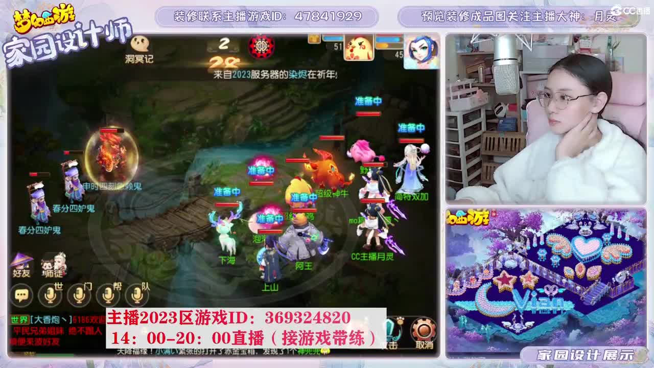 相约2023区，接家园设计 第2段