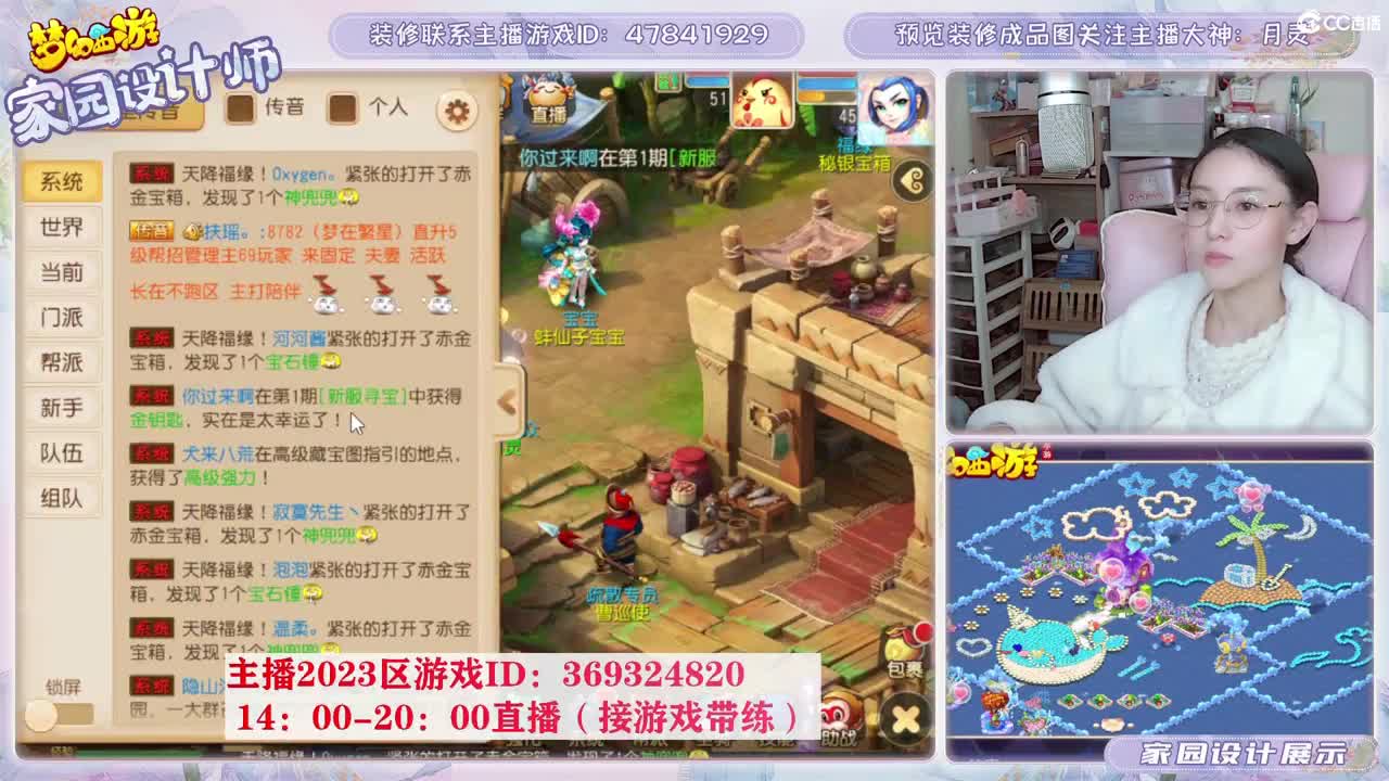 相约2023区，接家园设计 第3段