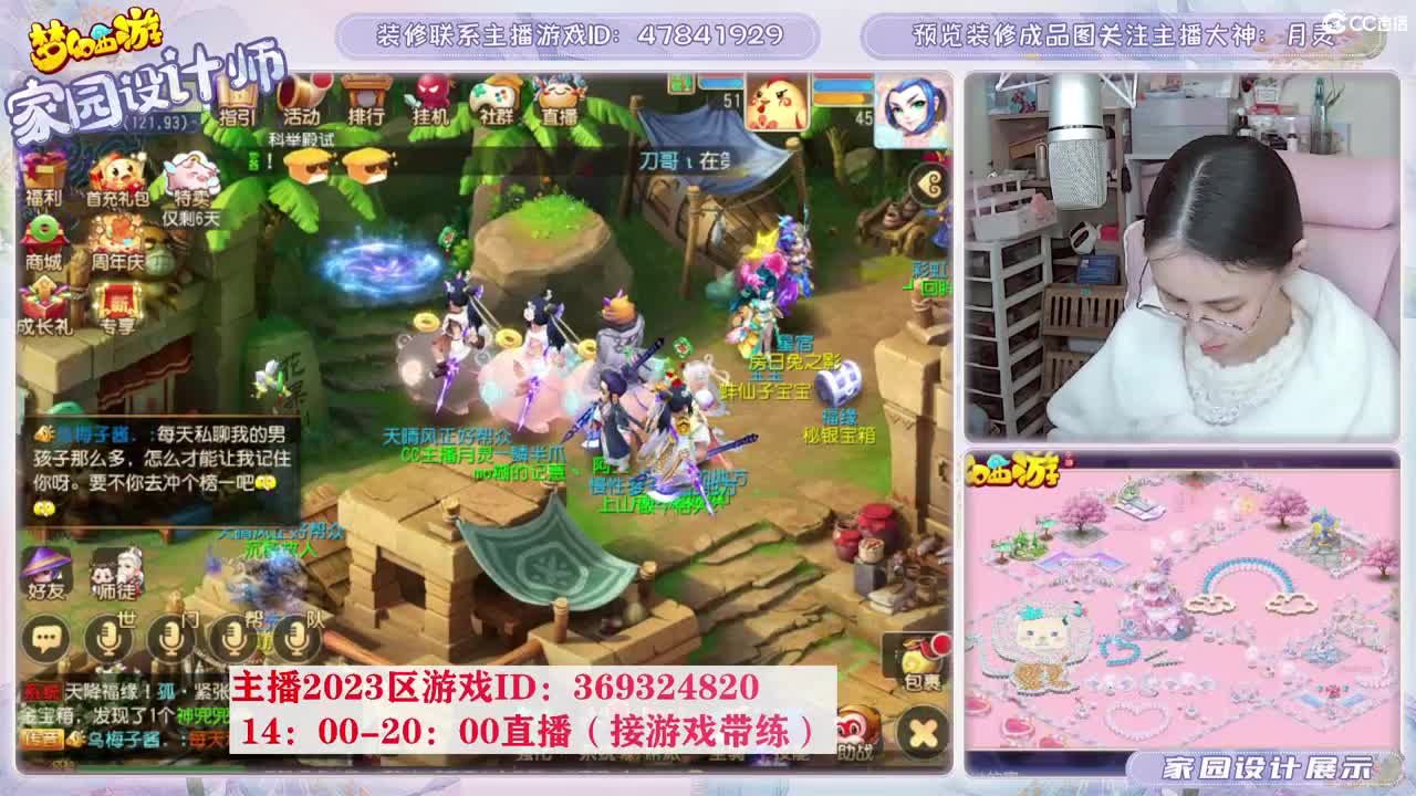 相约2023区，接家园设计 第4段