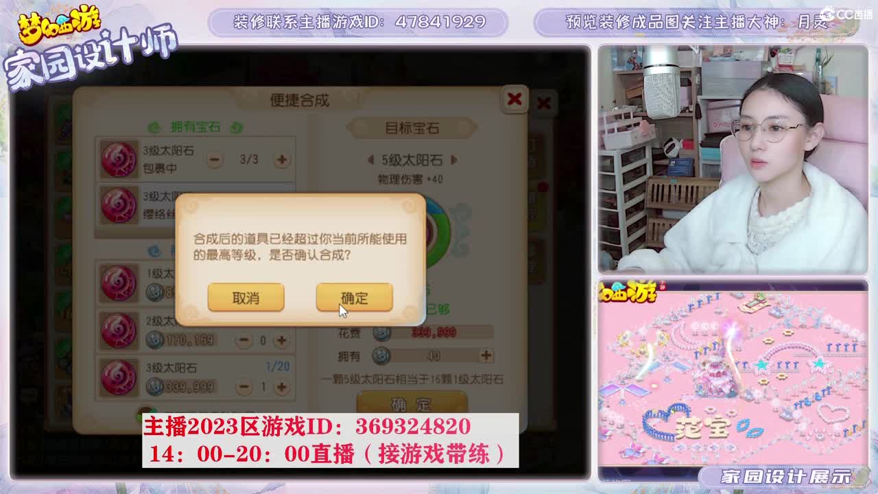 相约2023区，接家园设计 第5段