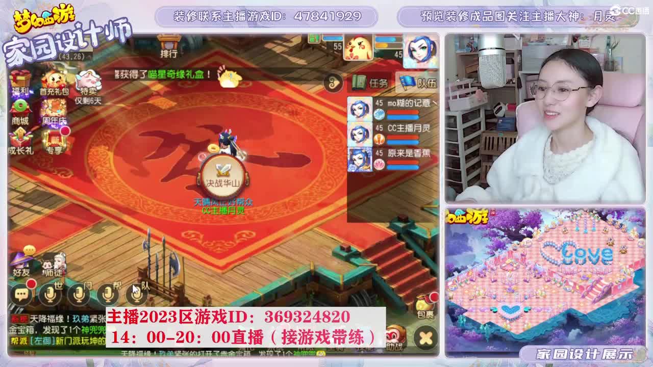 相约2023区，接家园设计 第6段