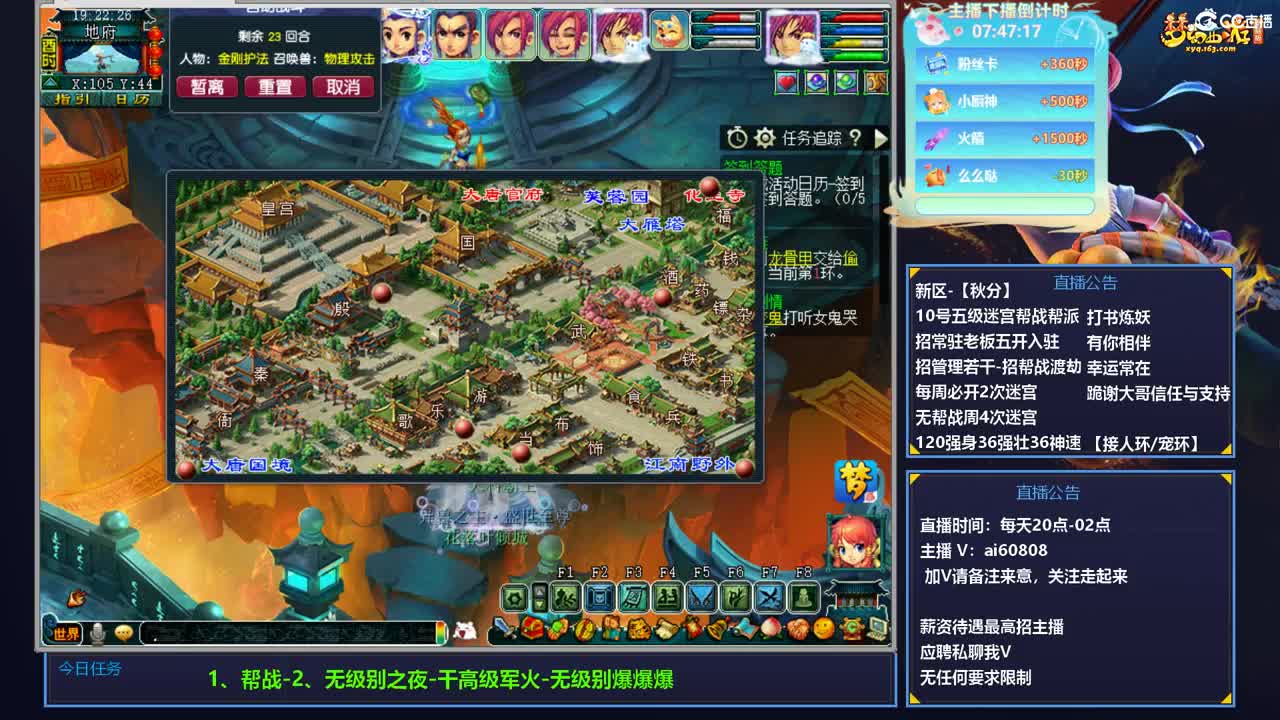 -无级别之夜-有梦就有方向 第1段